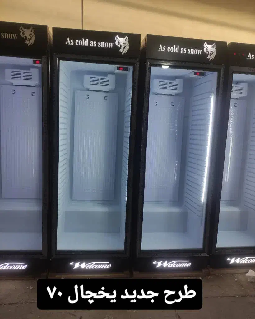 یخچال ایستاده (طرح تکنو استیل /اریا استیل )|فروشگاه و مغازه|بوکان, |دیوار