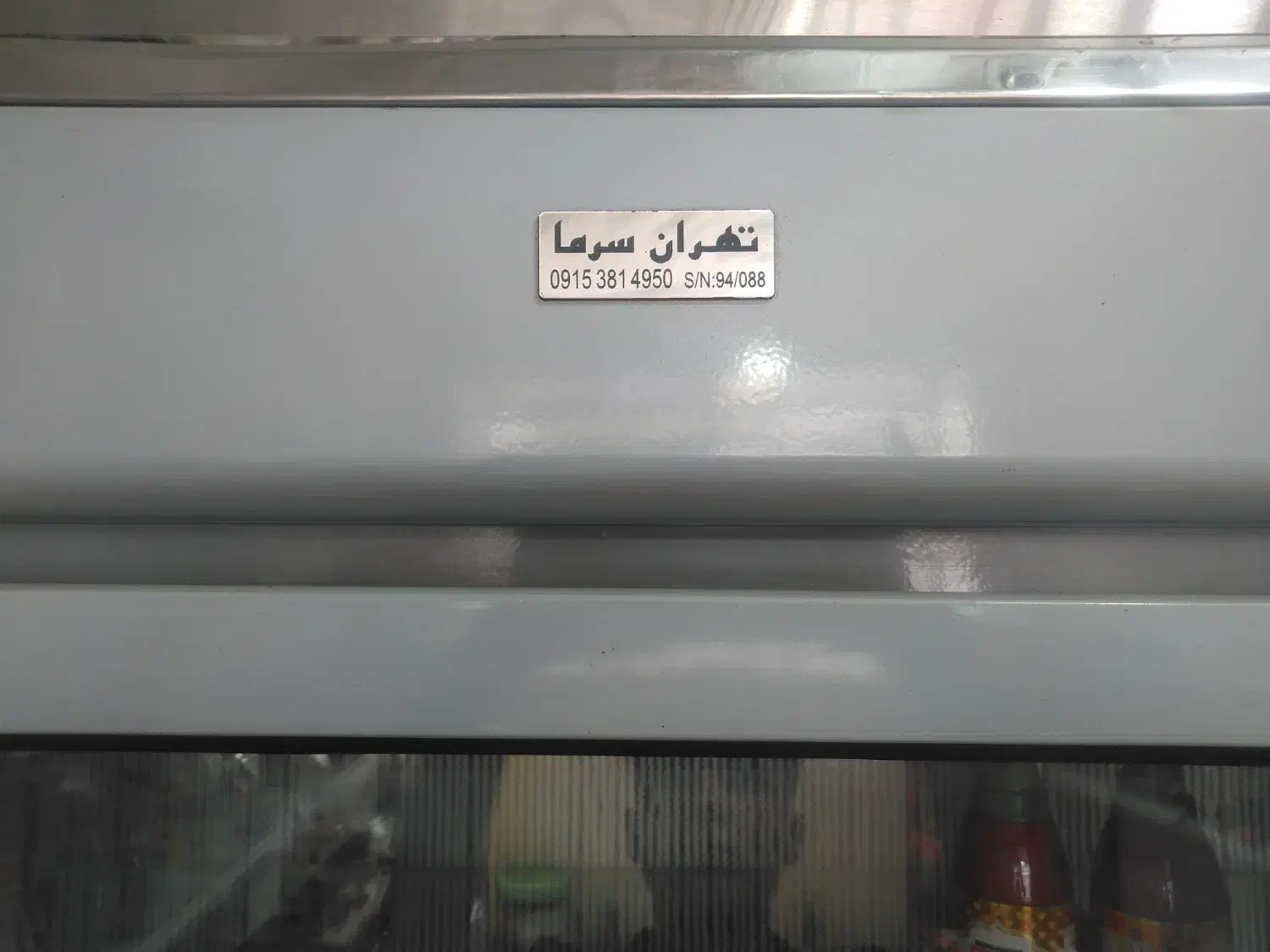 یخچال|یخچال و فریزر|گناباد, |دیوار