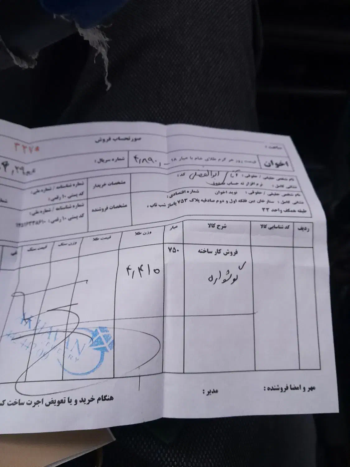 یک جفت گوشواره به همراه دو عدد انگشتر|جواهرات|باغستان, |دیوار