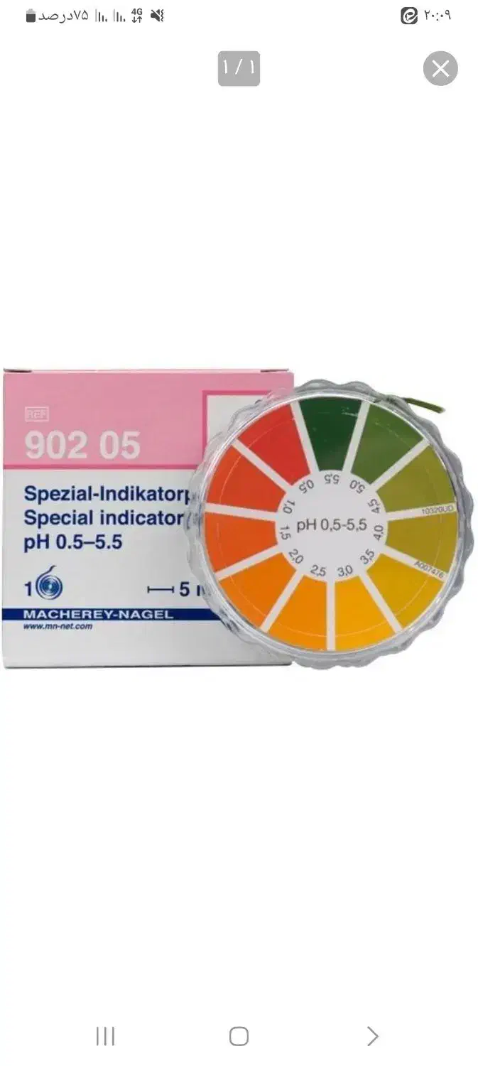 کاغذ پی اچ رولی|عمدهفروشی|زنجان, |دیوار