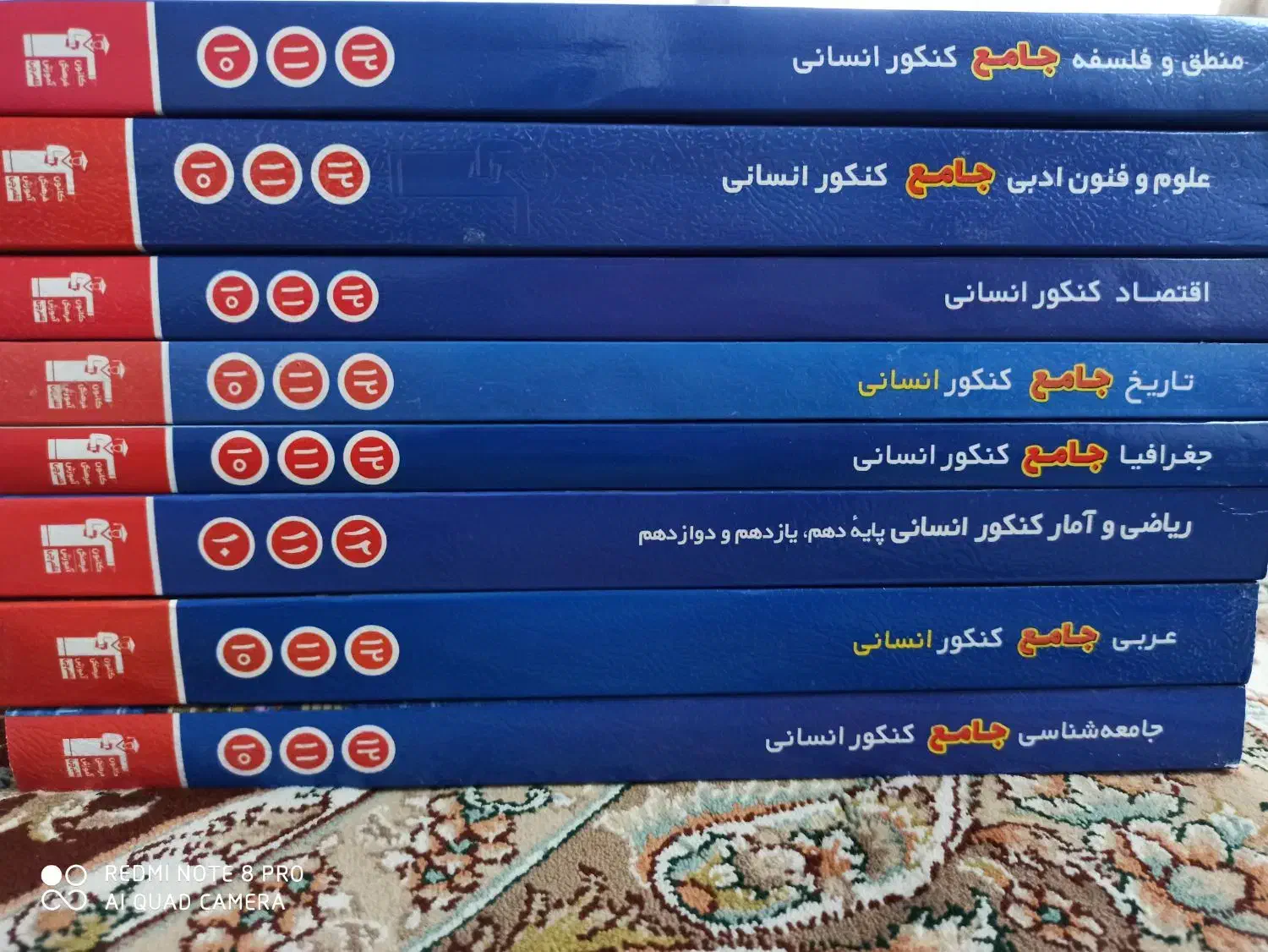 فروش کتاب های کمک درسی قلم چی رشته انسانی|کتاب و مجله آموزشی|فشم, |دیوار