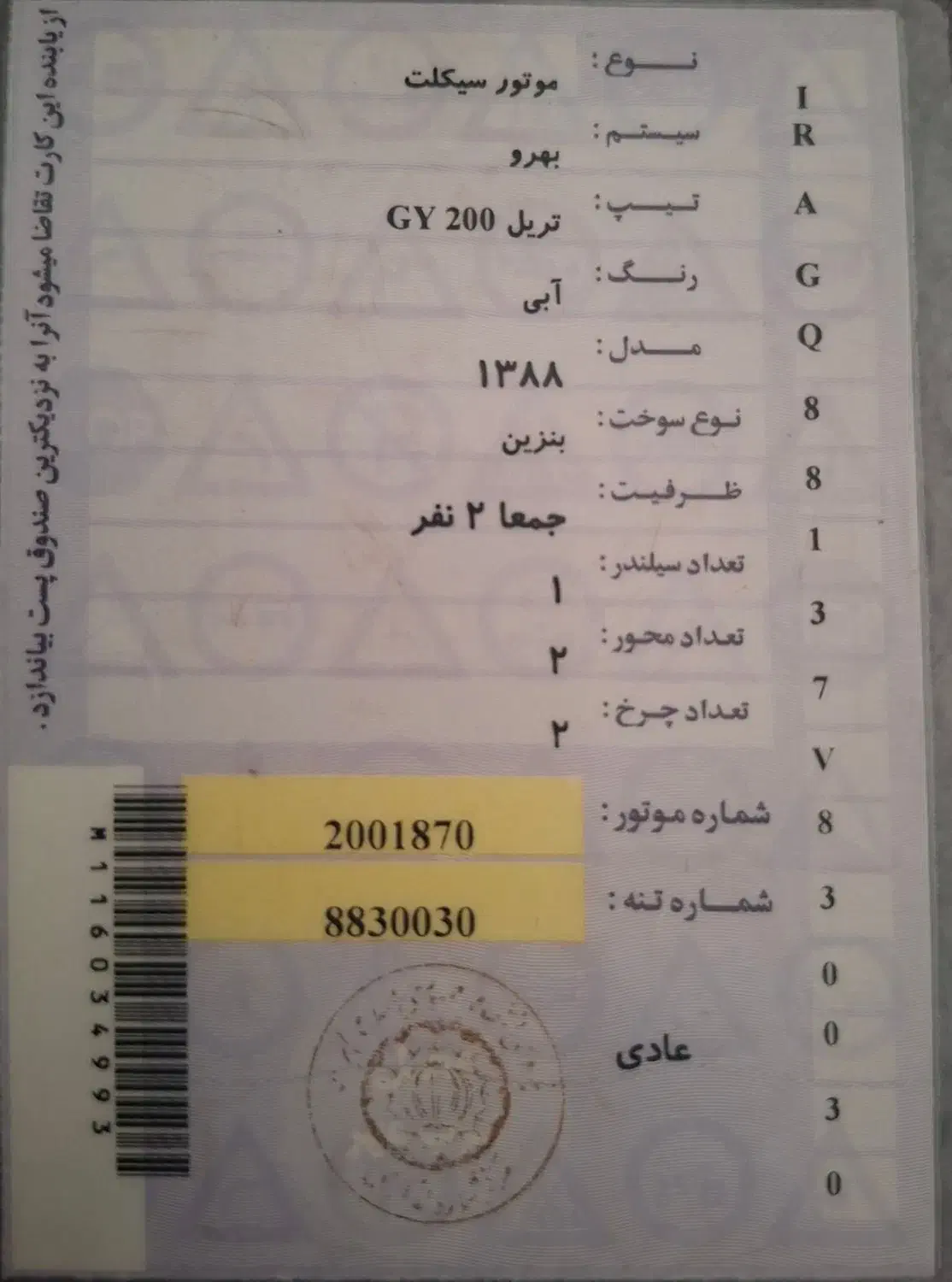 متوری gy 200cc|موتورسیکلت|قم, پردیسان|دیوار