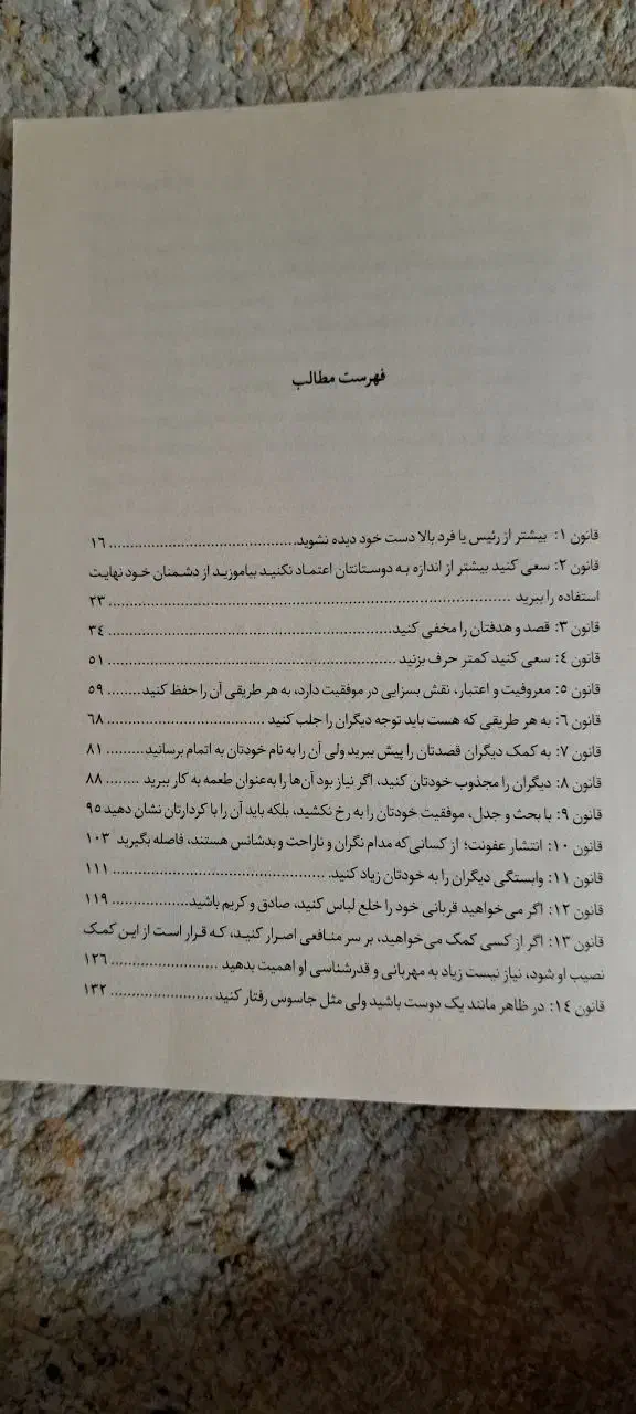 کتاب|کتاب و مجله ادبی|شاهرود, |دیوار