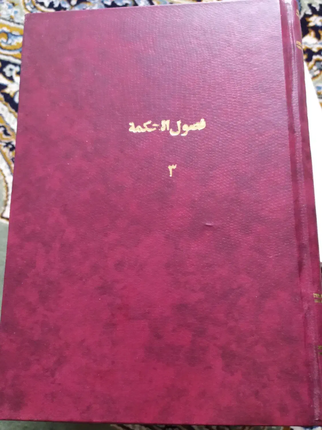 کتاب های مذهبی|کتاب و مجله مذهبی|قم, نخودی|دیوار