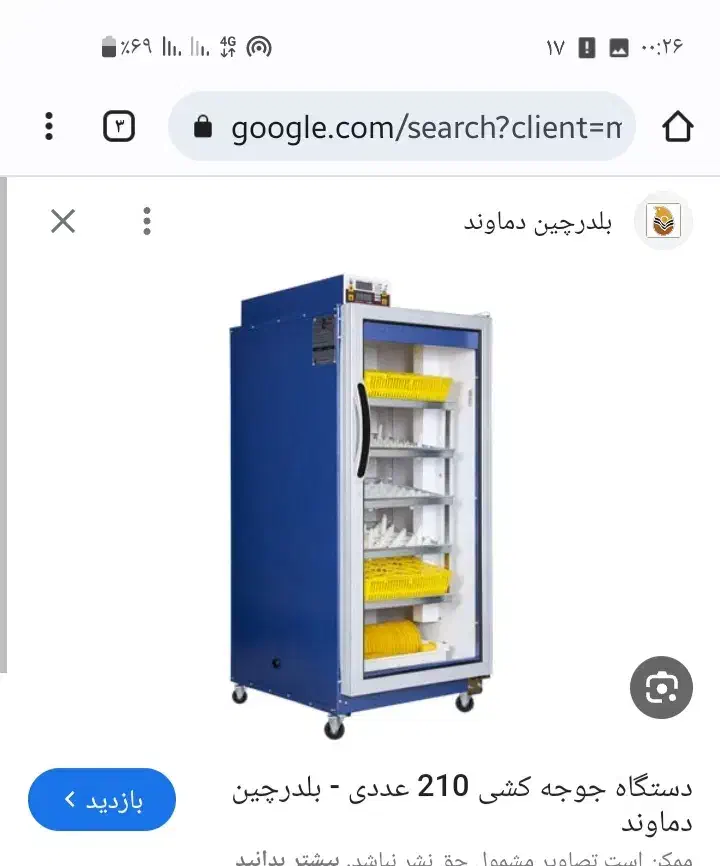 دستگاه جوجه کشی|ماشین‌آلات صنعتی|ورامین, ورامین|دیوار