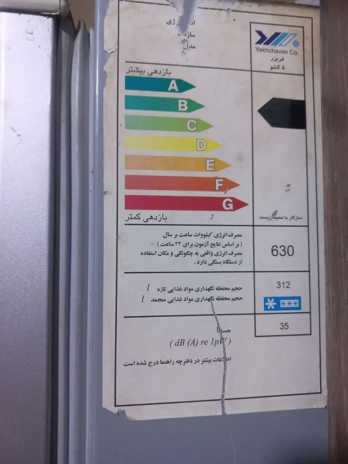 یخچال و فریزر|یخچال و فریزر|جهرم, |دیوار