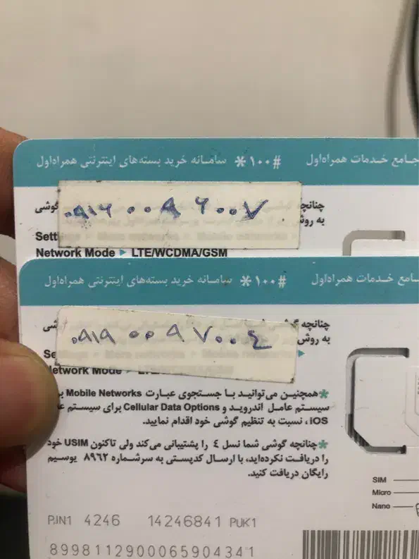 سیمکار رند بیلبردی|سیم‌کارت|اهواز, پادادشهر|دیوار