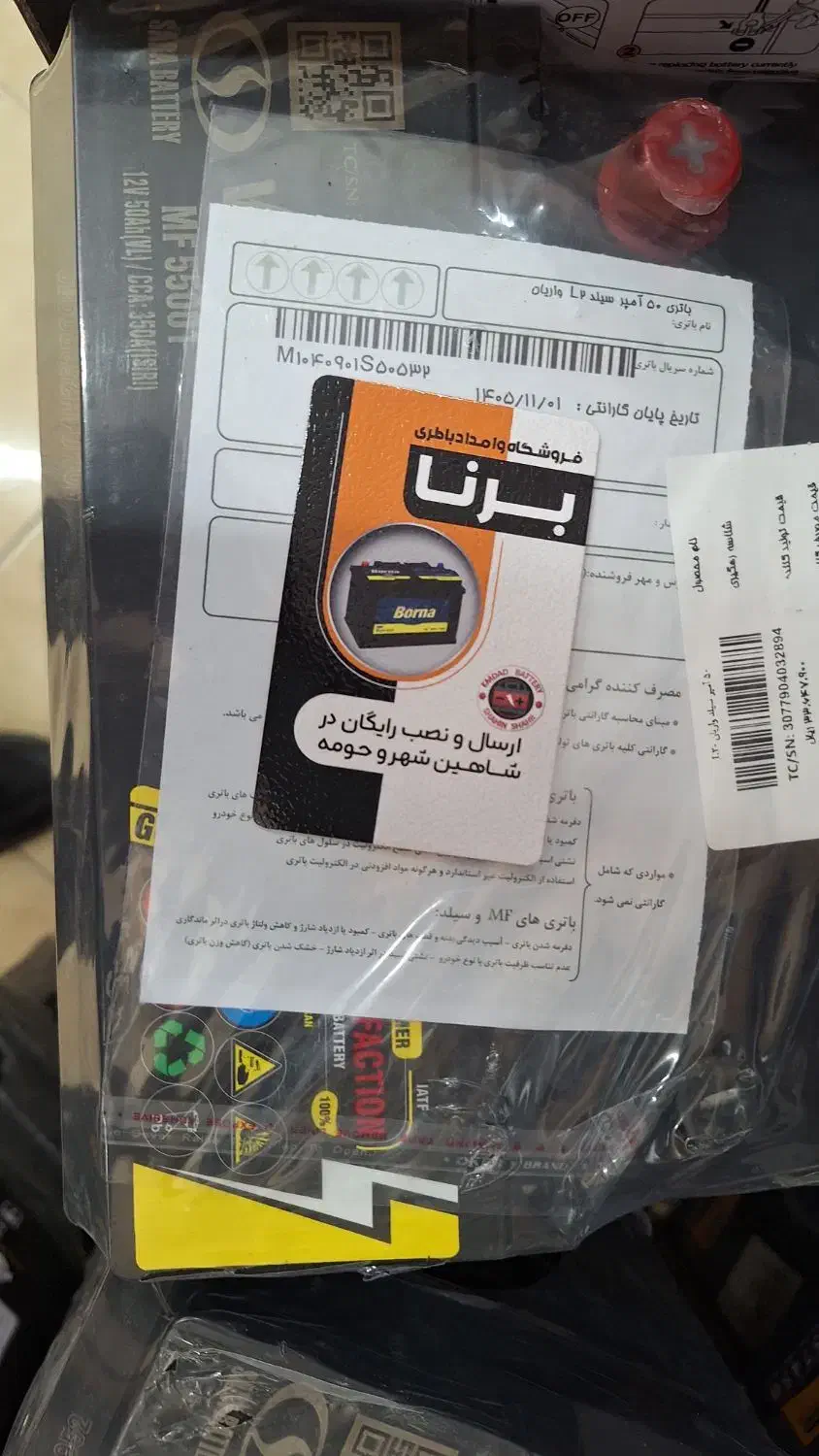 باتری ماشین/ ارسال رایگان/قیمت کارخانه|قطعات یدکی و لوازم جانبی|شاهینشهر, نسیم ۵|دیوار