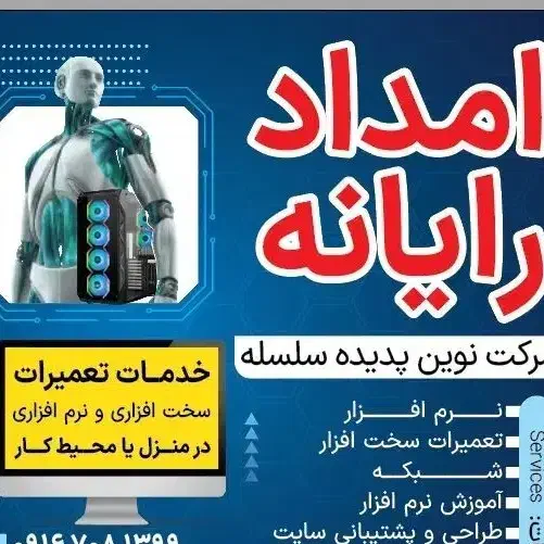 خدمات تعمیرات سخت افزاری ونرم افزاری|خدمات رایانه‌ای و موبایل|جم, |دیوار