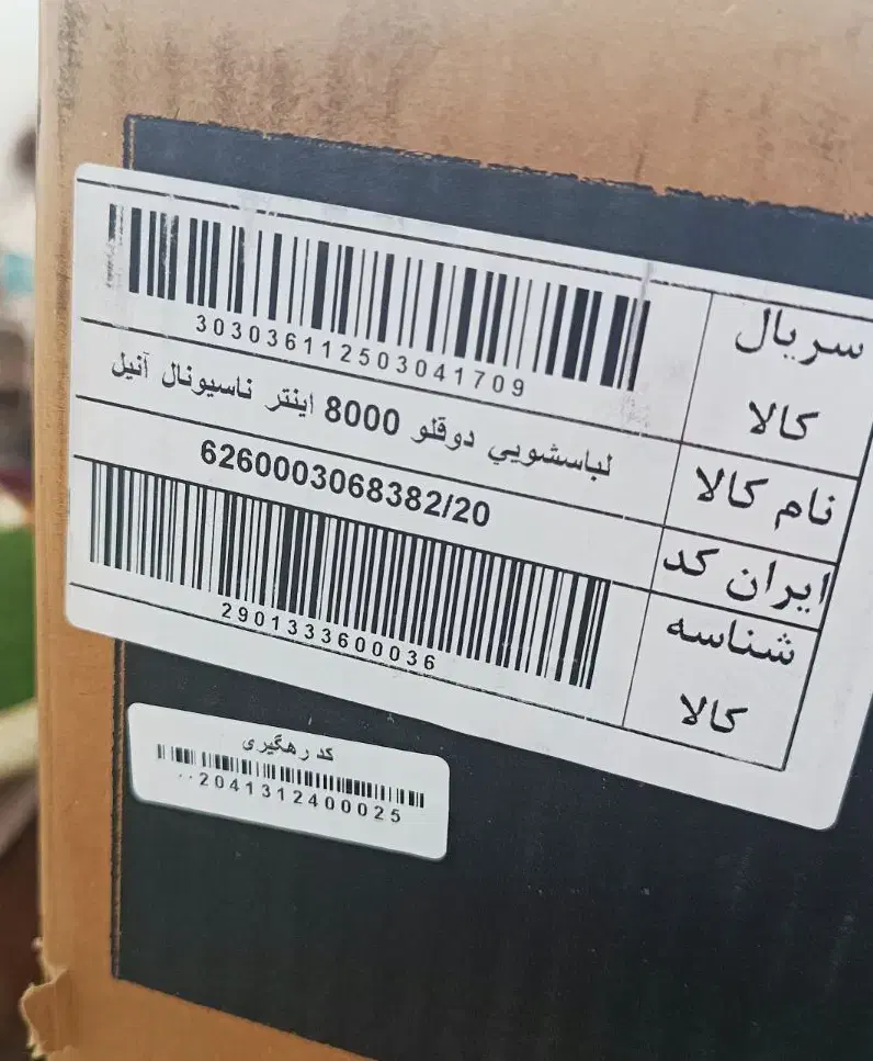 ماشین لباسشویی دو قلو|ماشین لباسشویی و خشککن لباس|یاسوج, |دیوار