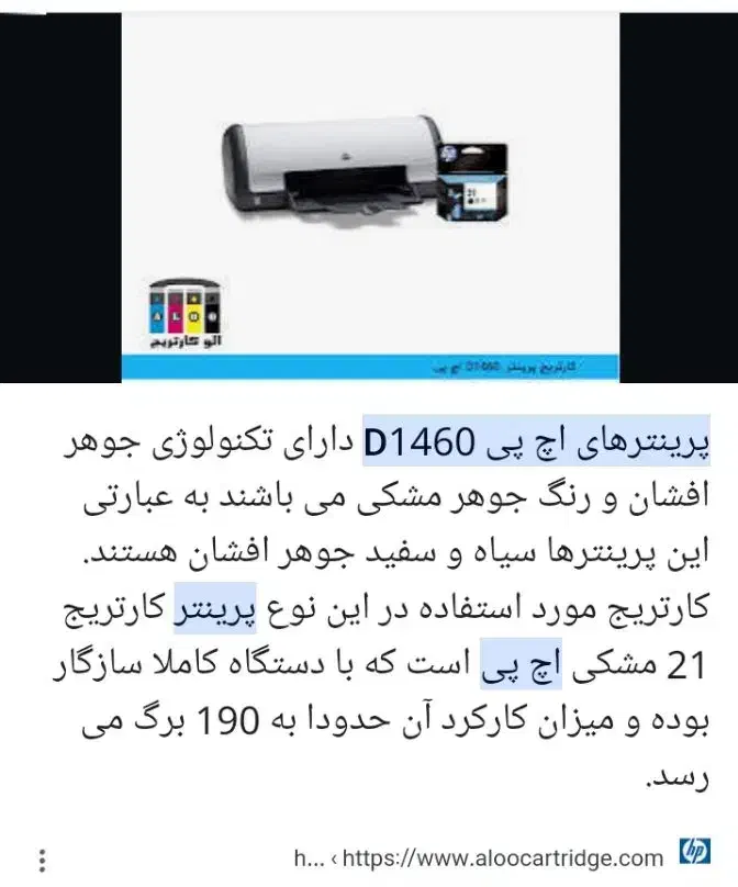 پرینتر اچ پی جوهرافشان نو سالم|پرینتر، اسکنر، کپی، فکس|تهران, نیروی هوایی (پیروزی)|دیوار