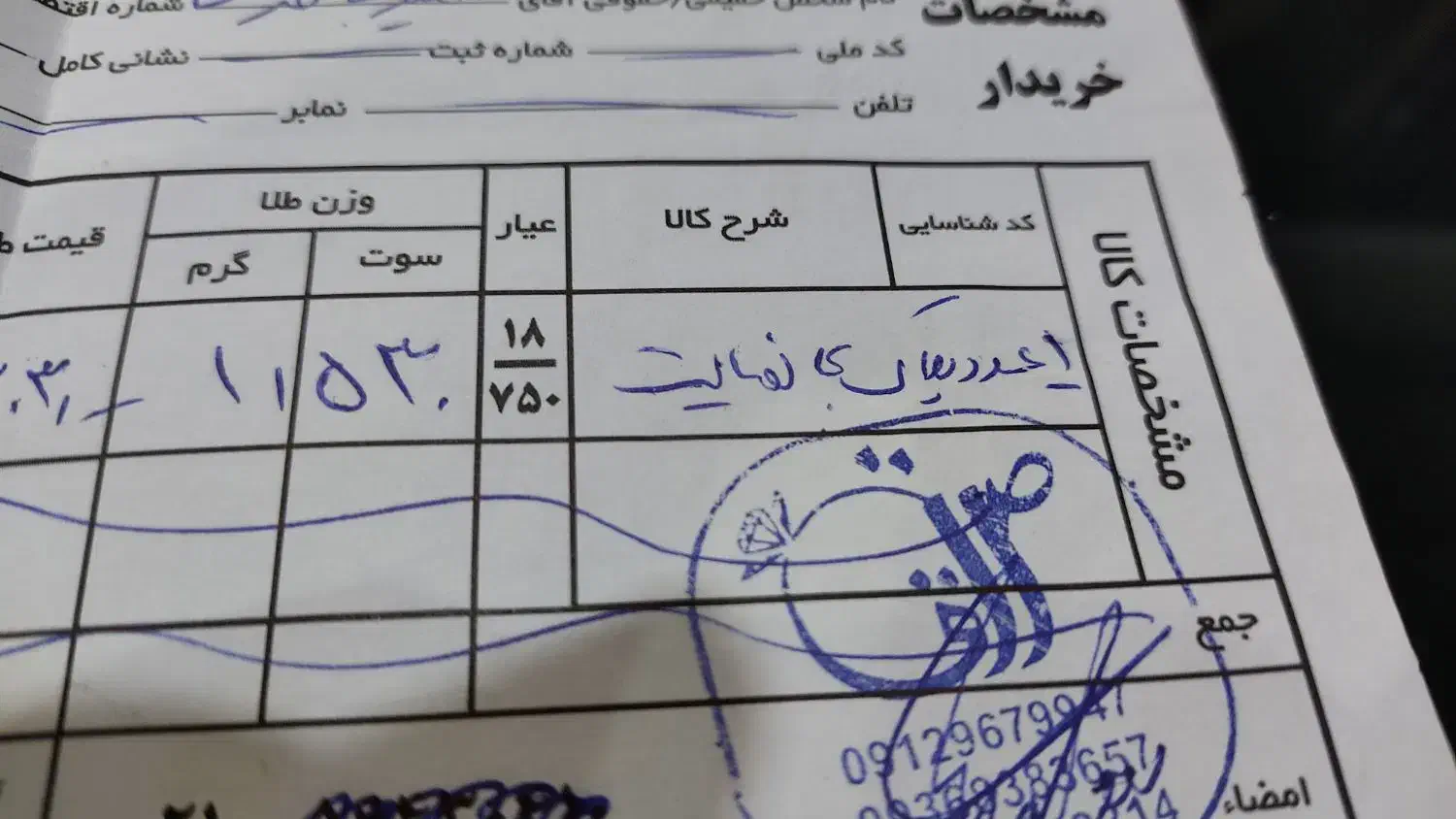 دستبند پلاک طلا|جواهرات|تهران, شهرک دریا|دیوار