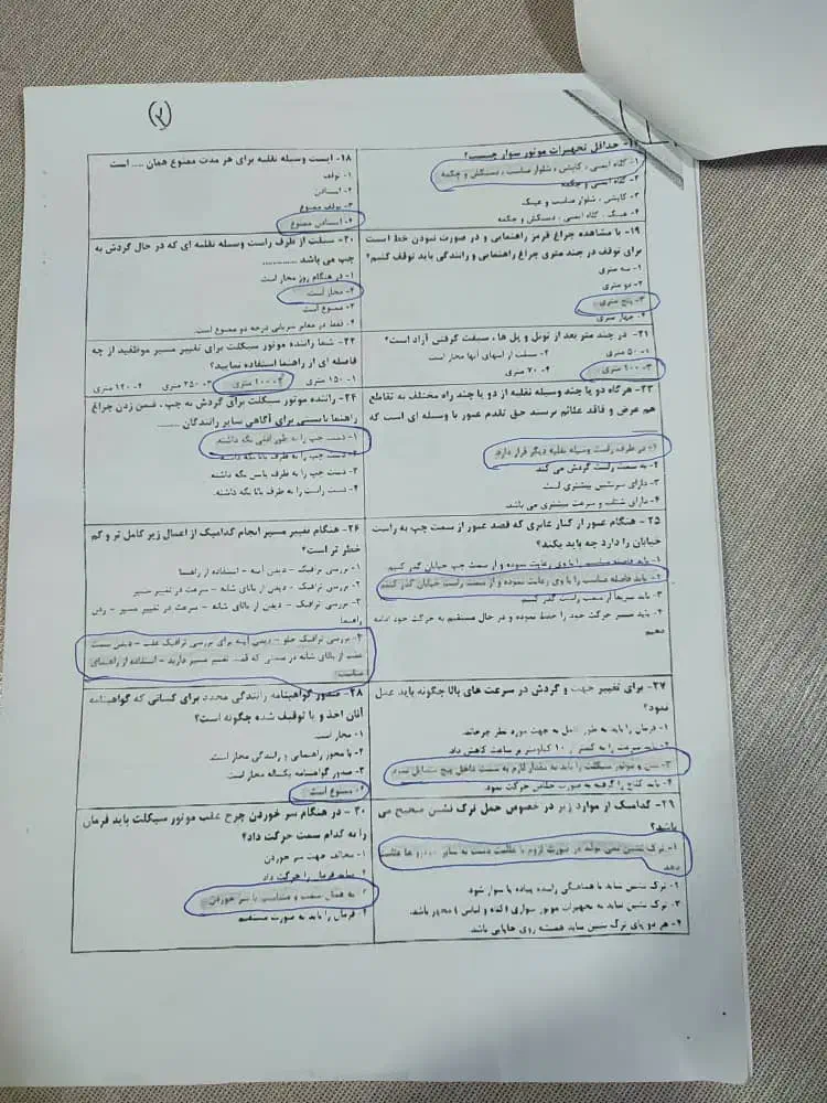 ایین نامه قبولی موتور سیکلت ۱۴۰۴|فعالیت داوطلبانه|اهواز, حصیرآباد|دیوار