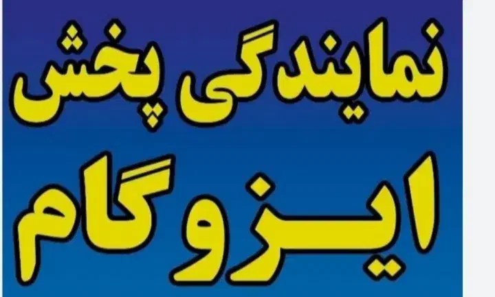 ایزوگام کندن کاهگل قدیم شیبدی سیمانکاری|خدمات پیشه و مهارت|زرند, |دیوار