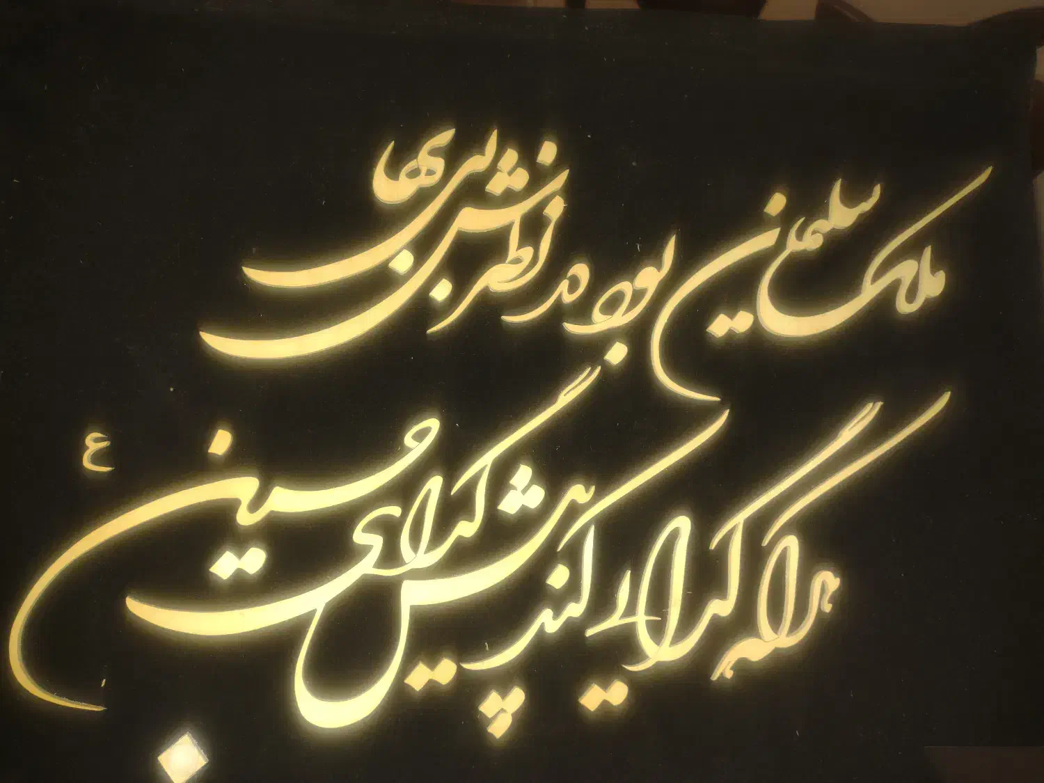 تابلو معرق کاری با چوب|تابلو، نقاشی، عکس|اسلامشهر, شهرک محمدیه|دیوار