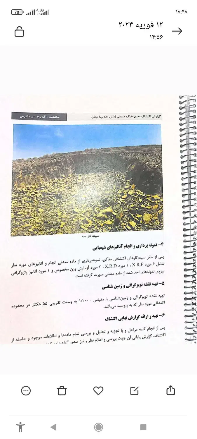 معدن فروشی|فروش دفتر صنعتی، کشاورزی، تجاری|مهریز, |دیوار