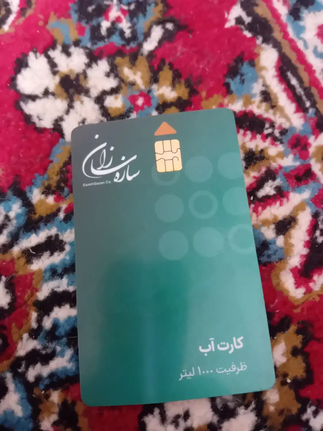 کارت آب|کارت هدیه و تخفیف|قم, شهرک امام حسن|دیوار