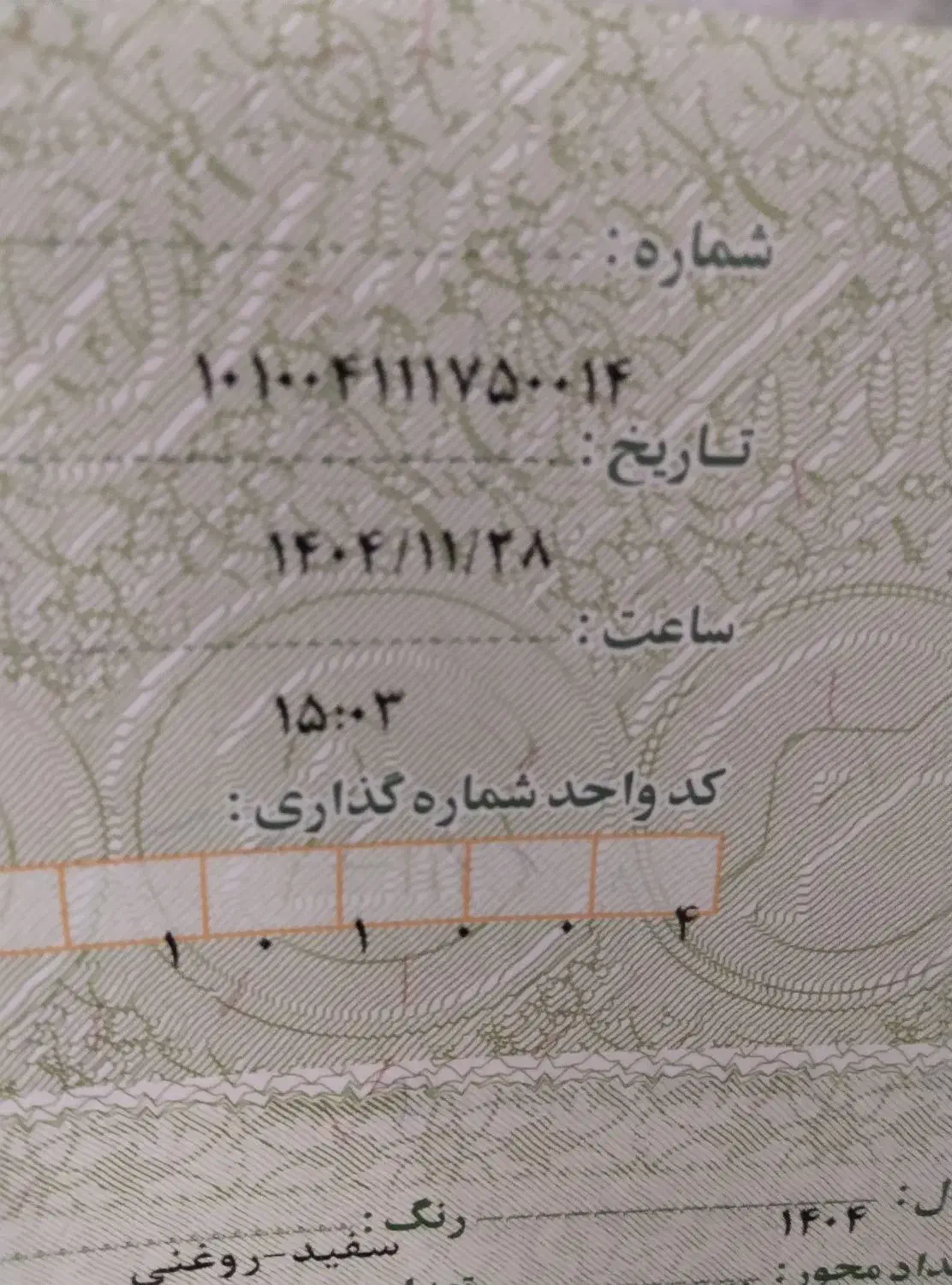 ساینا s خشک|خودرو سواری و وانت|قدس, شهر‌قدس|دیوار