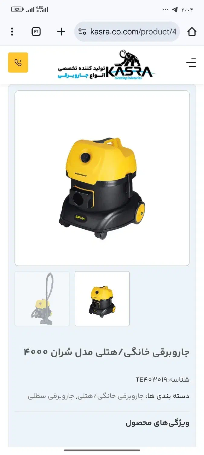 جاروبرقی نیمه صنعتی کسری|جاروبرقی، جارو شارژی، بخارشو|سبزوار, توحیدشهر|دیوار