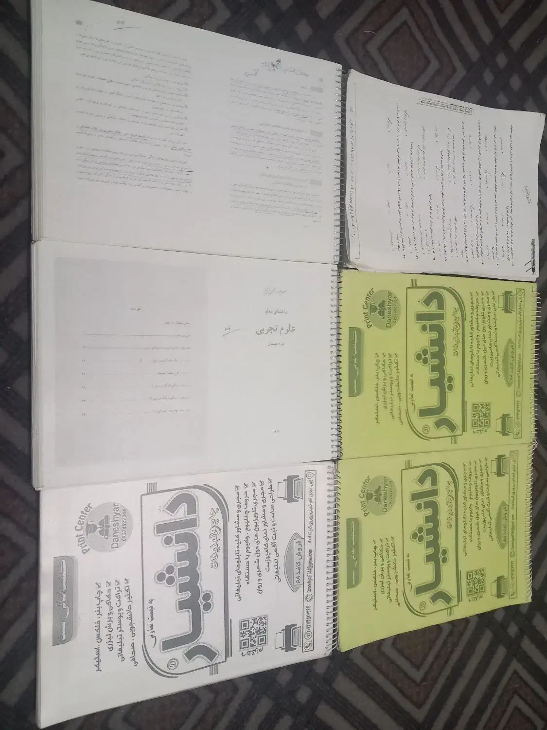 جزوه استخدامی مدرسان شریف|کتاب و مجله آموزشی|گلبهار, شهر جدید گلبهار|دیوار