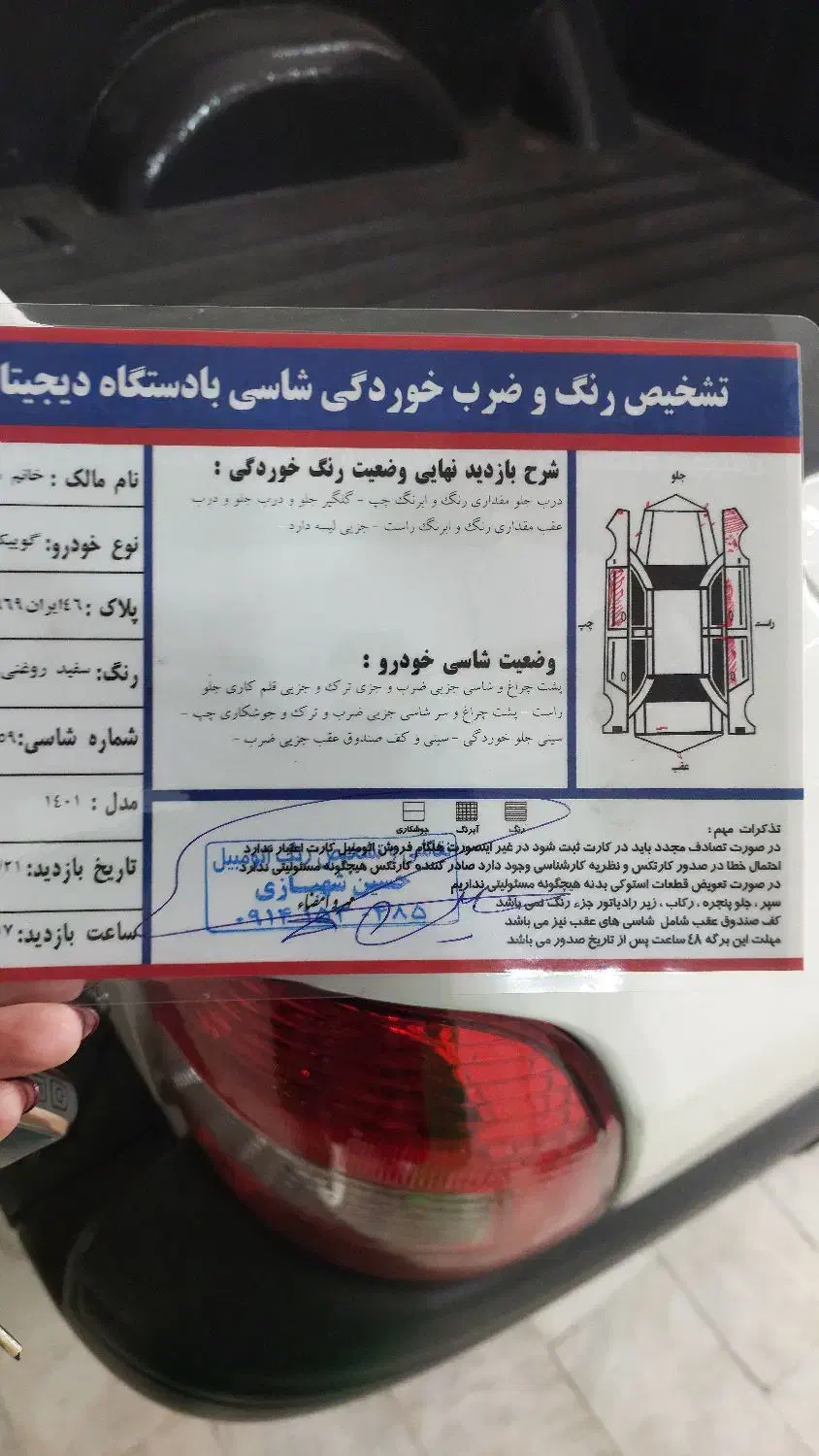 کوییک r|خودرو سواری و وانت|رشت, سلیمانداراب|دیوار