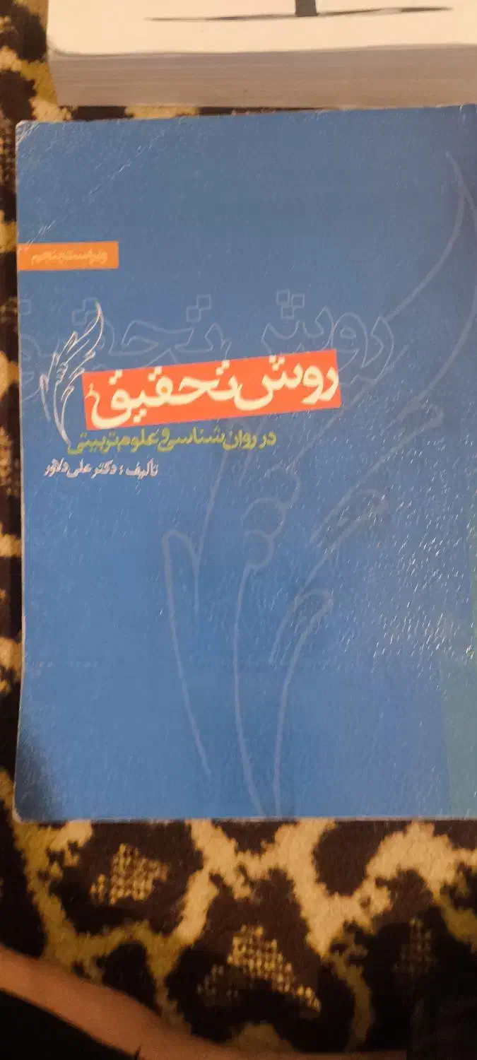 کتاب های دانشگاهی|کتاب و مجله آموزشی|گهواره, |دیوار