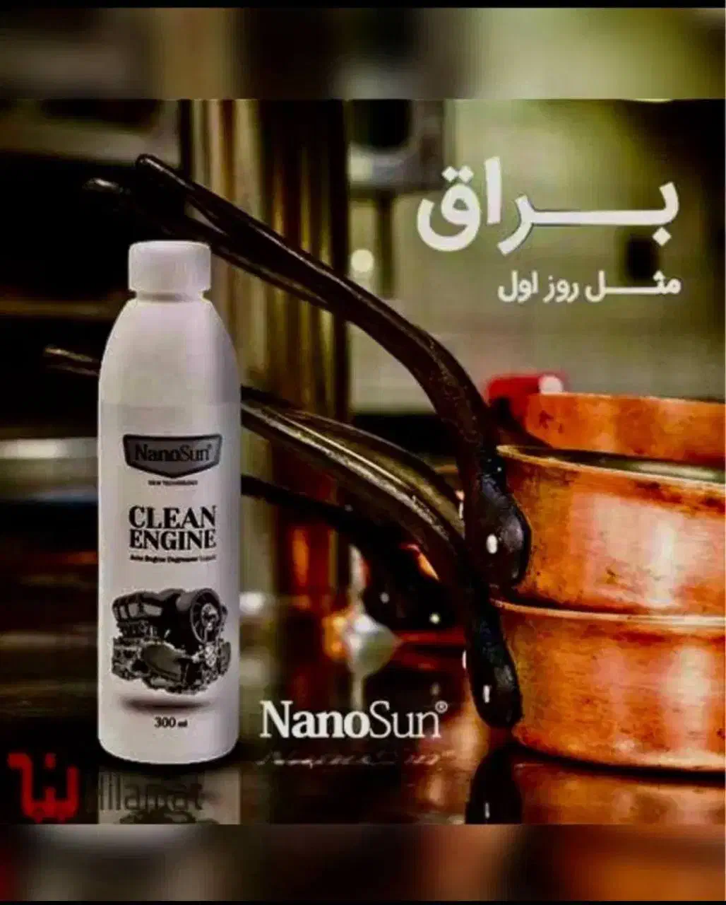 چربی زدای نانوسان|مواد شوینده و دستمال کاغذی|شیراز, سینما سعدی|دیوار