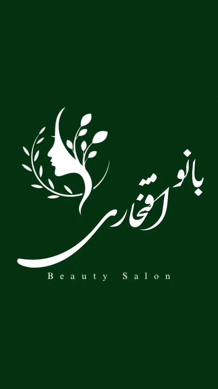 تخفیف ویژه در خدمات سالن زیبایی بانوان|خدمات آرایشگری و زیبایی|فردیس, شهرک شهید حسینی|دیوار