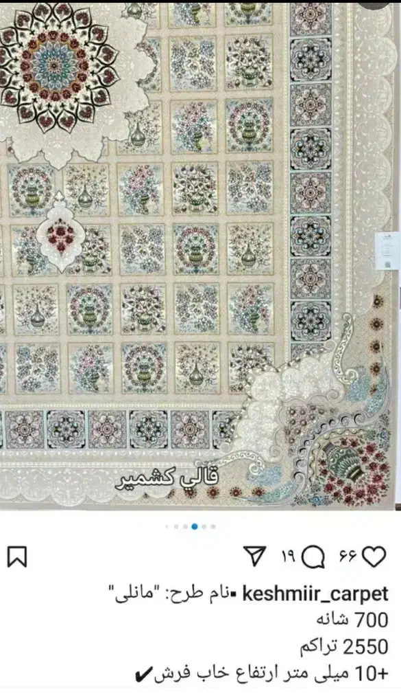 ۱عددفرش ۹ متری نو|فرش|بیرجند, |دیوار