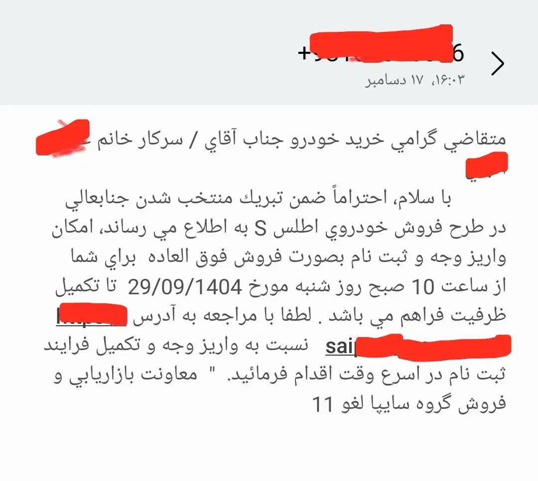 حواله اطلس s|خودرو سواری و وانت|کرمانشاه, |دیوار