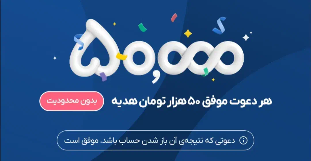 بلو بانک سامان (هدیه ۵۰۰۰۰ هزار تومانی)|کارت هدیه و تخفیف|مشهد, حرم مطهر رضوی|دیوار