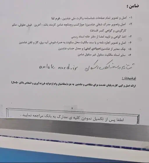 نیازمند ضامن هستم وام اردواج|خدمات مالی، حسابداری، بیمه|شهرکرد, |دیوار
