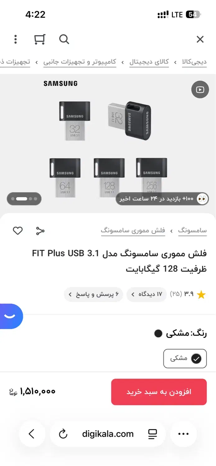 فلش مموری ۱۲۸ گیگابایتی|لوازم جانبی موبایل و تبلت|کرمان, |دیوار