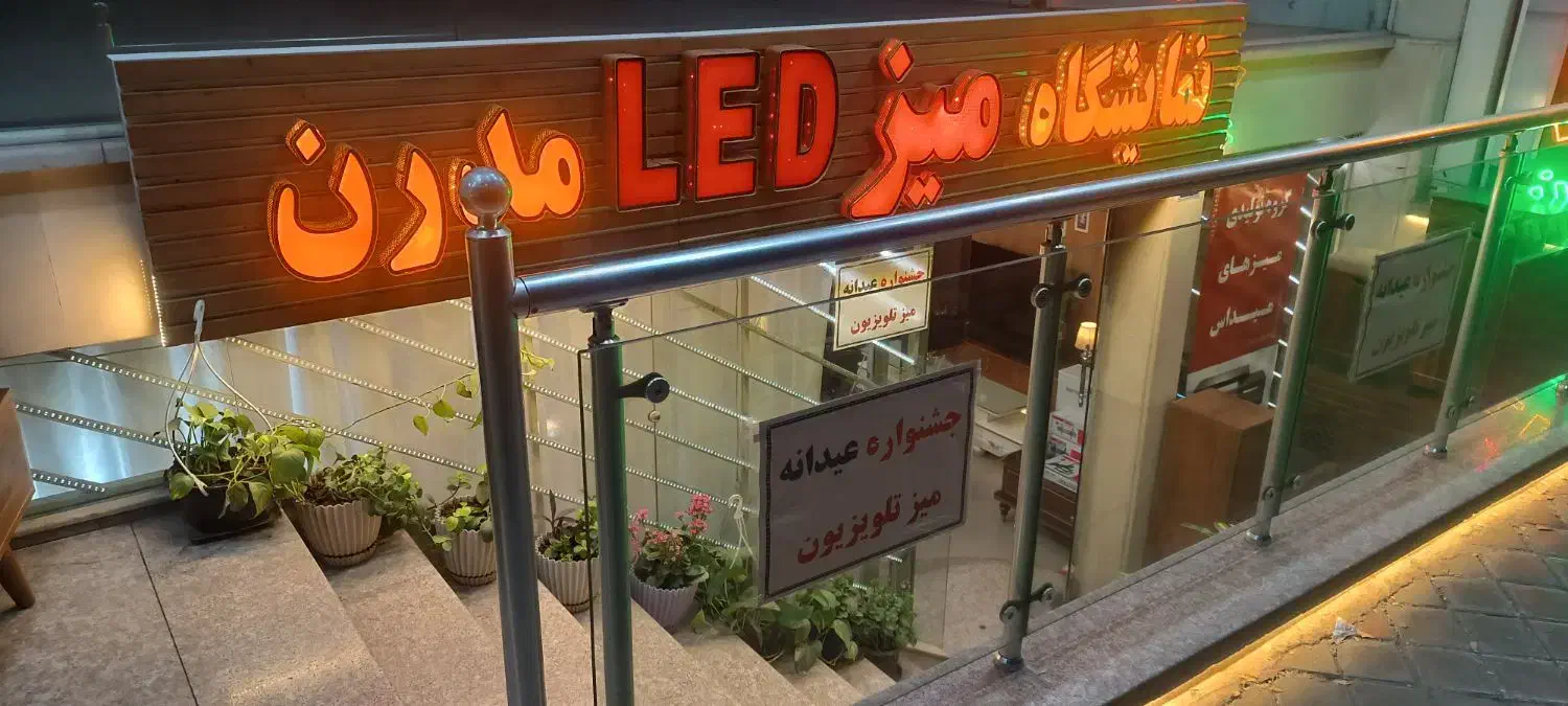 فروشگاه miz tv مدرن باچک صیادی بدون کارمزد|تلویزیون و پروژکتور|اصفهان, شاهزاده ابراهیم|دیوار