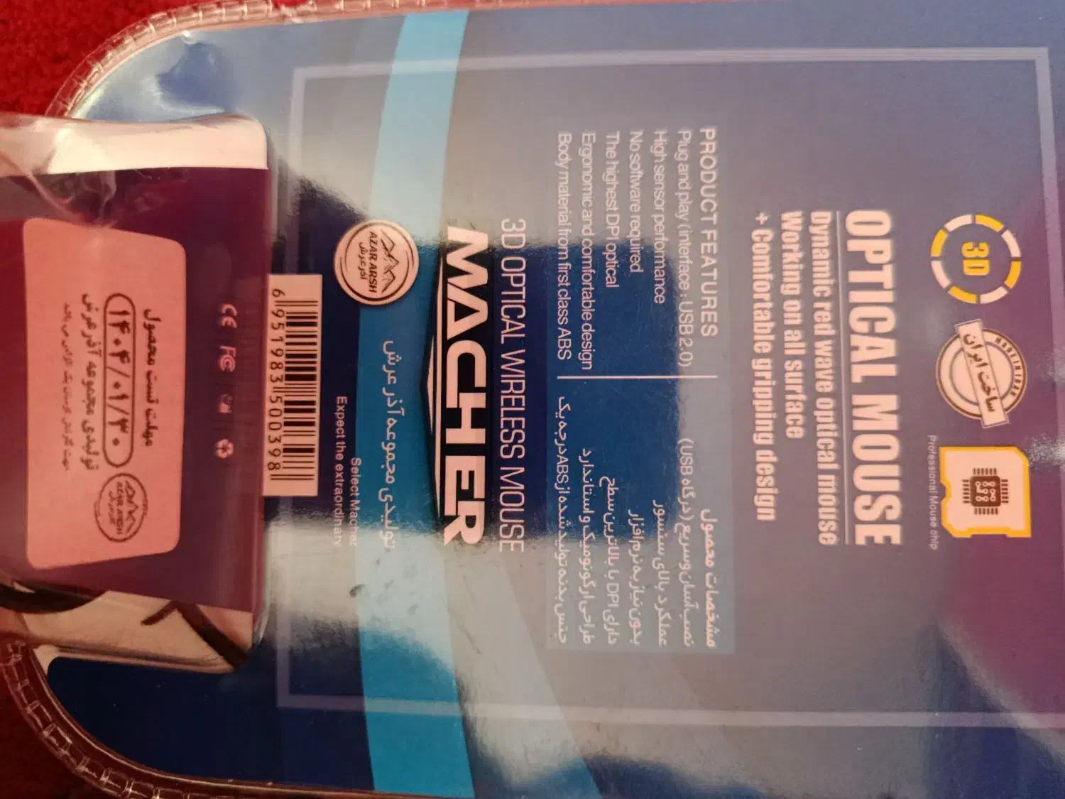 ماوس سیمی|قطعات و لوازم جانبی رایانه|بوکان, |دیوار