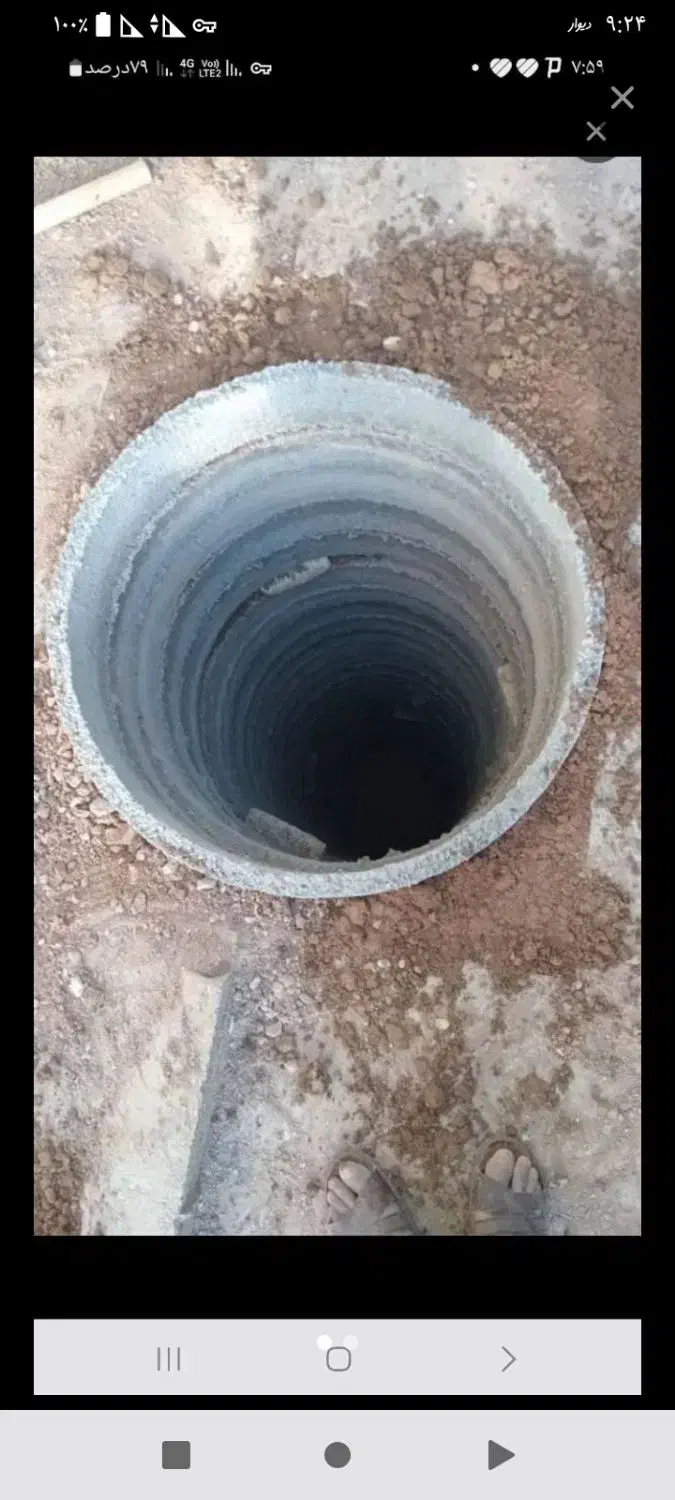 چاه کن مغنی حفره چاه|خدمات پیشه و مهارت|شیراز, کوشک میدان|دیوار