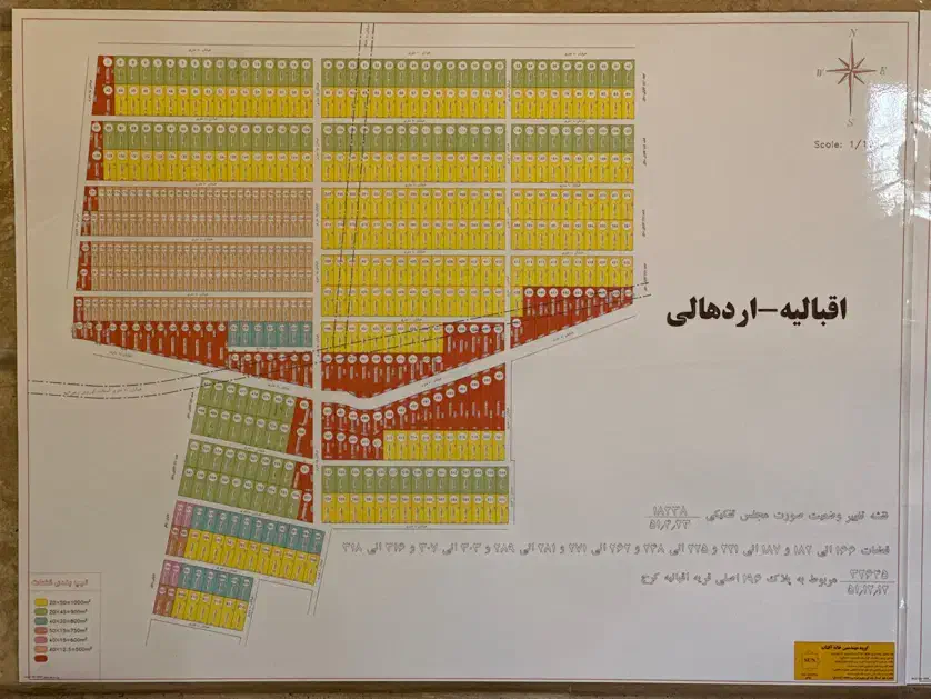 درخواست زمین زمرد کیا سهیلیه زعفرانیه اقبالیه|فروش زمین و ملک کلنگی|هشتگرد, شهرک سهیلیه|دیوار