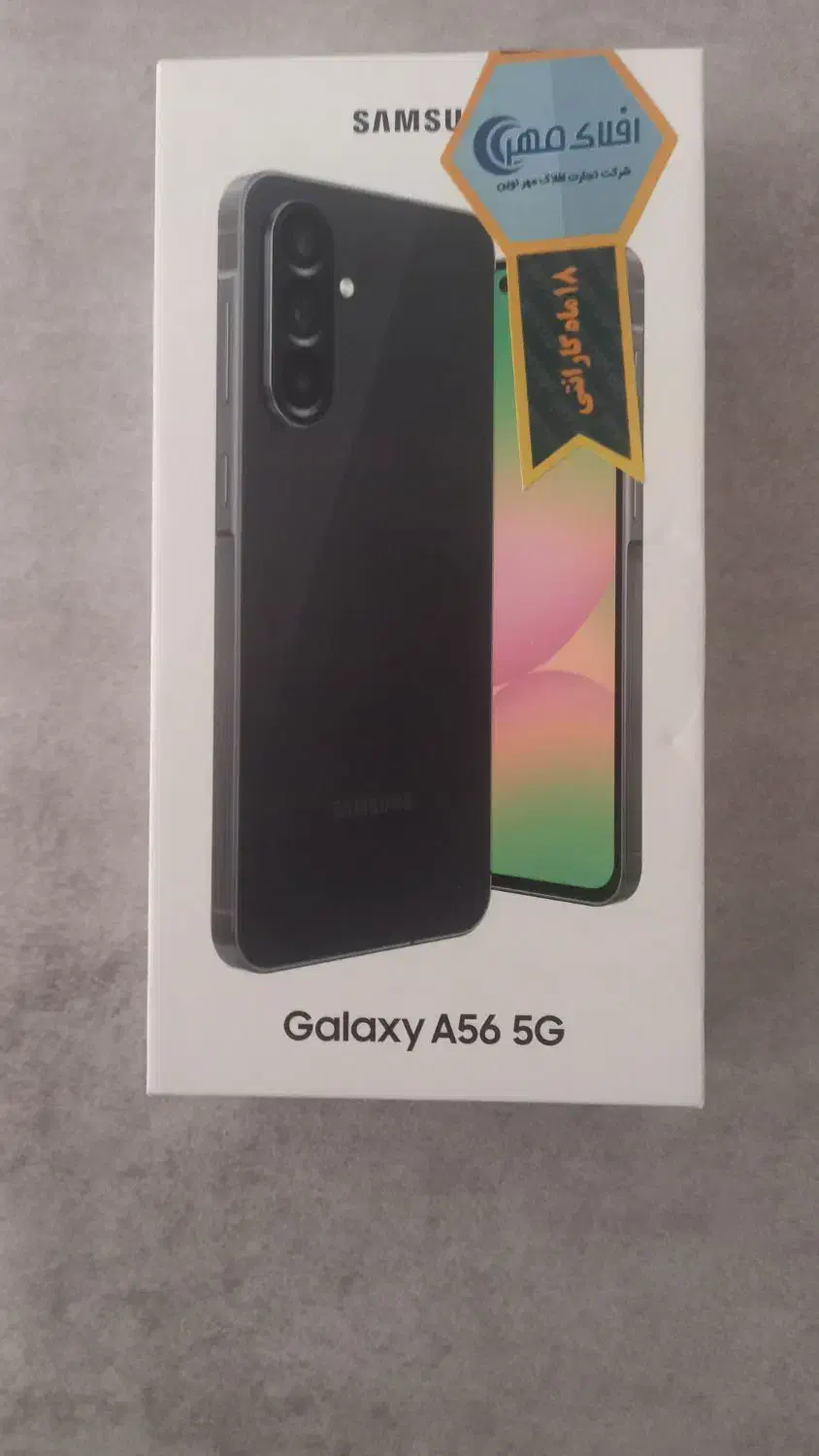 a56|موبایل|داراب, |دیوار