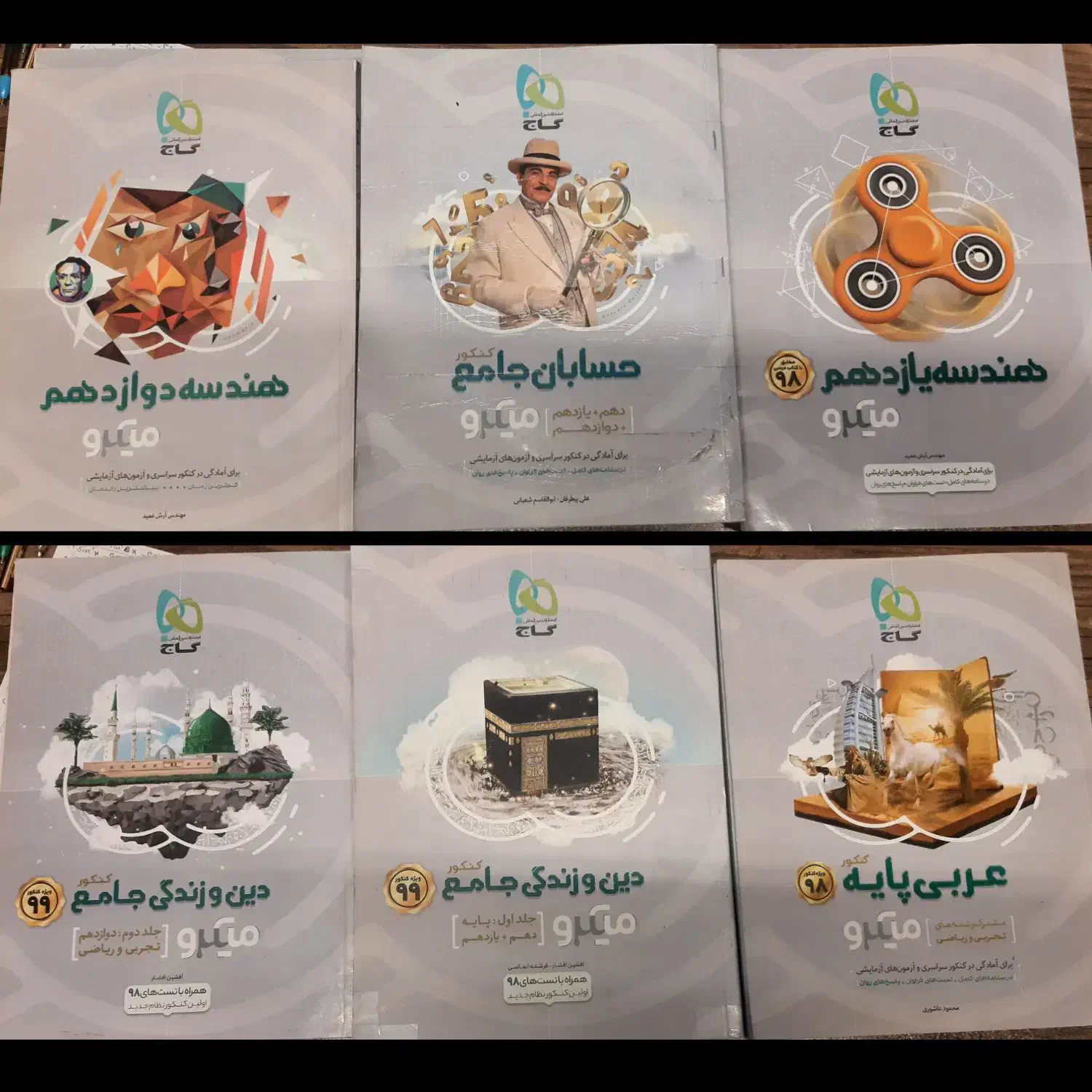 حسابان و فیزیک و شیمی جامع خیلی سبز|کتاب و مجله آموزشی|مشهد, شهرک مهرگان|دیوار