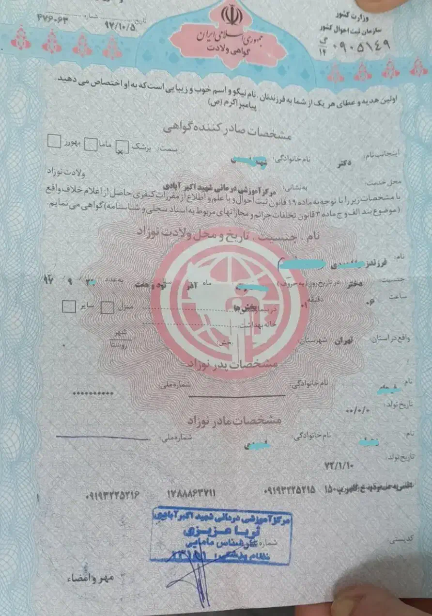 راهنمایی|فعالیت داوطلبانه|سمنان, |دیوار