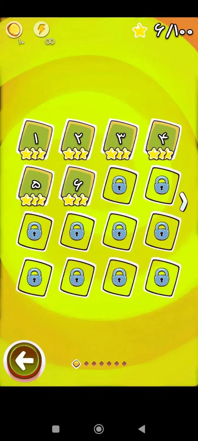 بازی چیستانک|کنسول، بازی ویدئویی و آنلاین|پرند, فاز ۴|دیوار