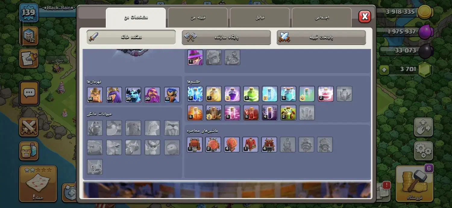 اکانت بازی کلش اف کلنز|کنسول، بازی ویدئویی و آنلاین|بابل, |دیوار