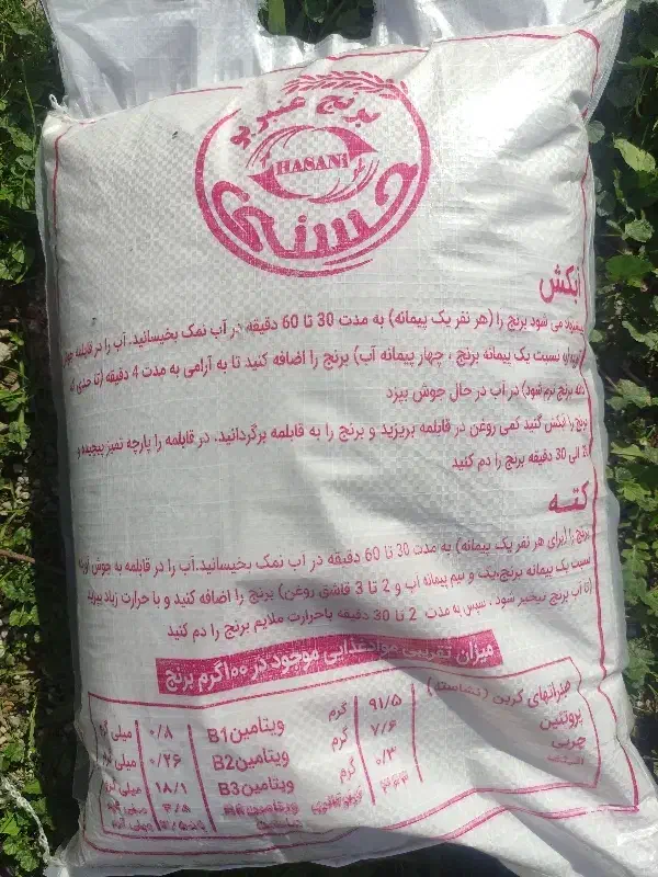 دانه بلند|خوردنی و آشامیدنی|مسجد سلیمان, |دیوار