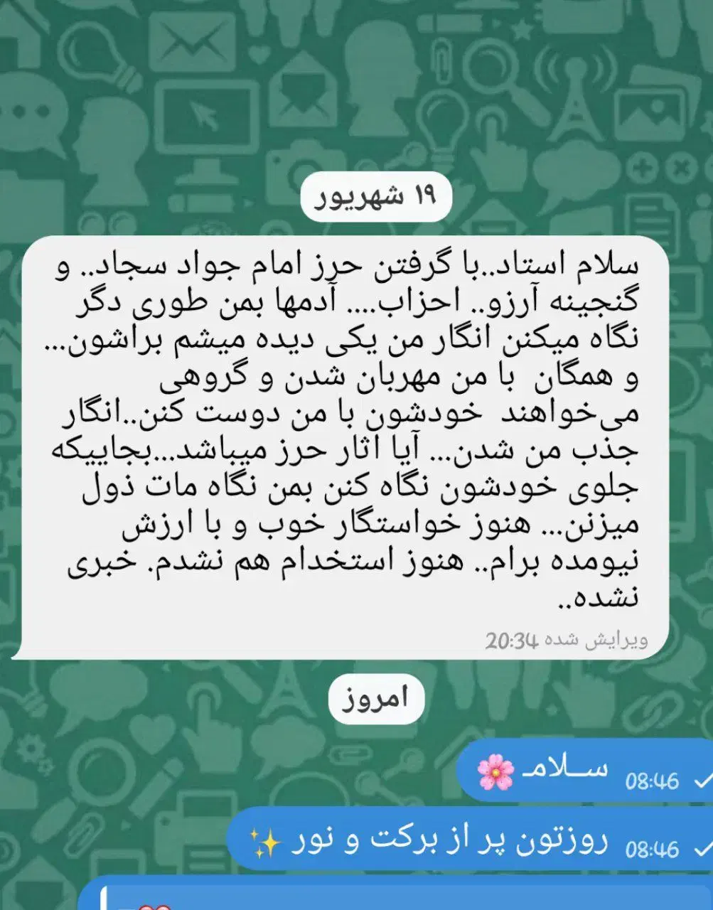 تابلو رزق|تابلو، نقاشی، عکس|شیراز, حافظیه|دیوار