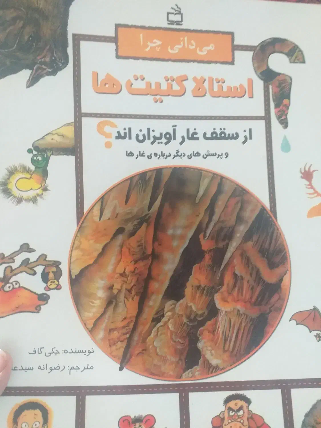 کتاب داستان|کتاب و مجله آموزشی|قم, شهر قائم|دیوار