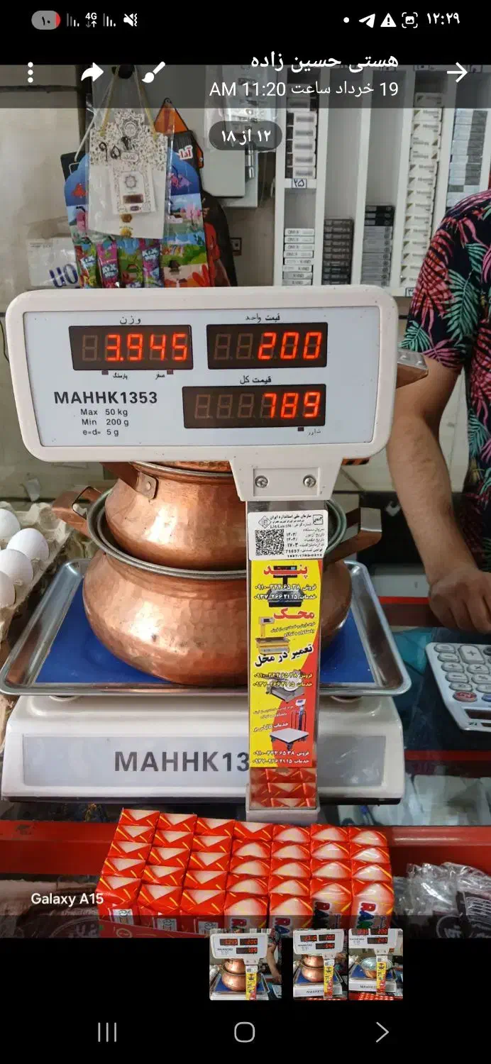 قابلمه مسی|ظروف پختوپز|پاکدشت, پاکدشت (مامازند)|دیوار