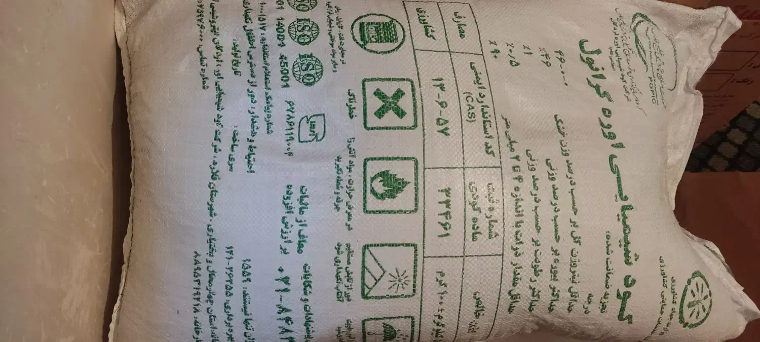 کود شیمیایی|عمده‌فروشی|یاسوج, |دیوار