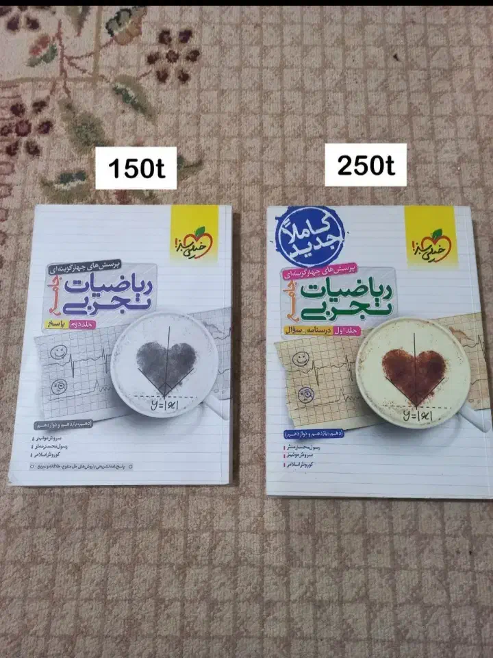 فروش کتاب های کنکور|کتاب و مجله آموزشی|اردبیل, |دیوار