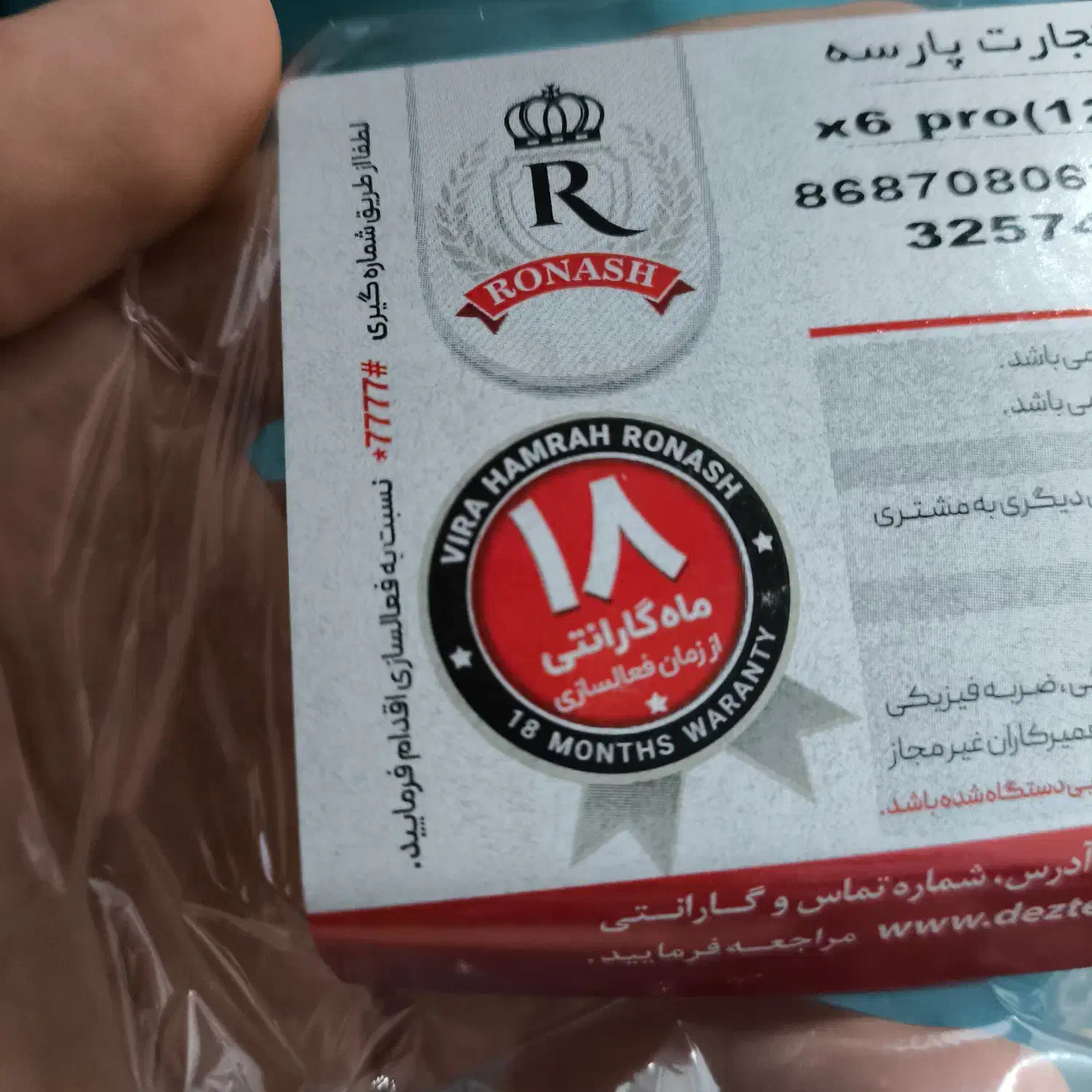 گوشی Poco X6 pro نقره ای|موبایل|کرج, حاجی آباد|دیوار