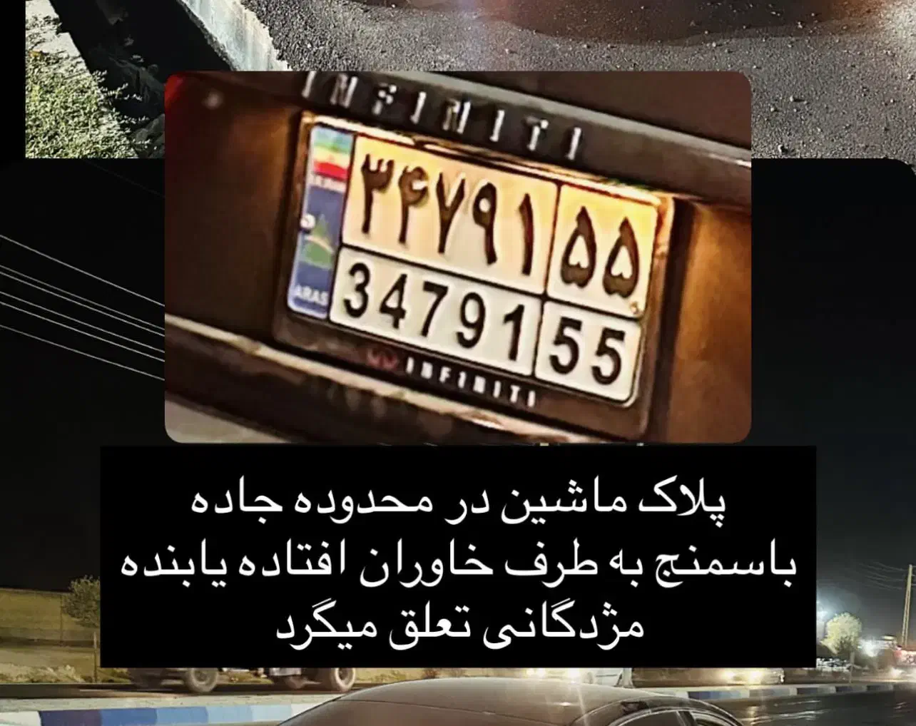 پلاک ارس گمشده|اشیا|باسمنج, |دیوار